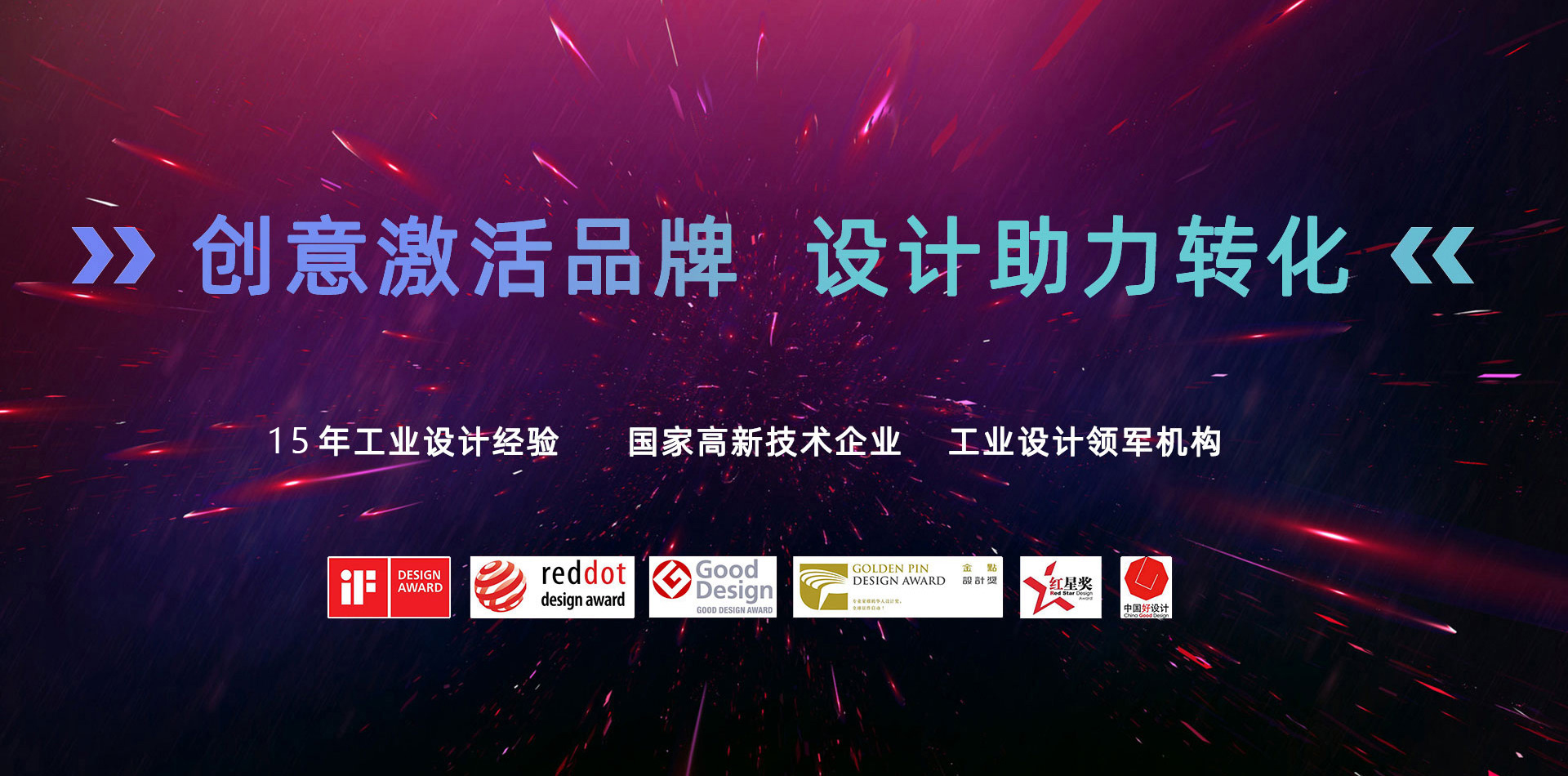 產(chǎn)品外觀設計公司